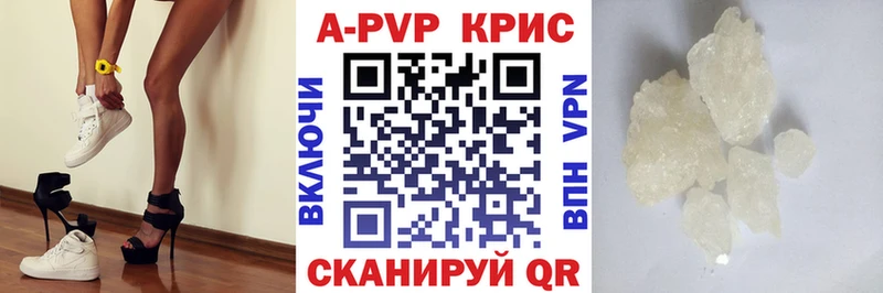 цена   Калининск  Alpha PVP кристаллы 