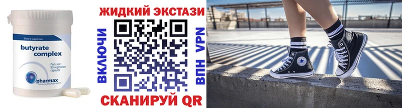 маркетплейс как зайти  Калининск  БУТИРАТ бутик 