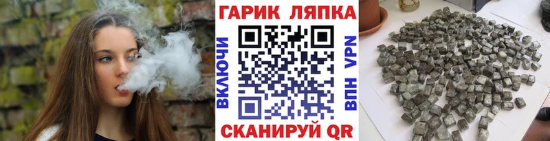 ГАШ VHQ гидра вход Калининск