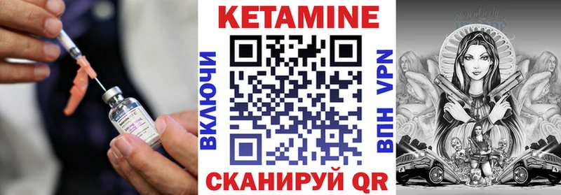 Кетамин VHQ  купить наркоту  Калининск 