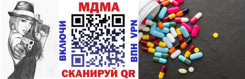 купить наркотик  Калининск  MDMA кристаллы 