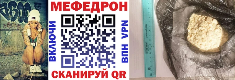 Мефедрон мука купить Калининск