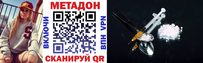 купить Калининск Метадон VHQ